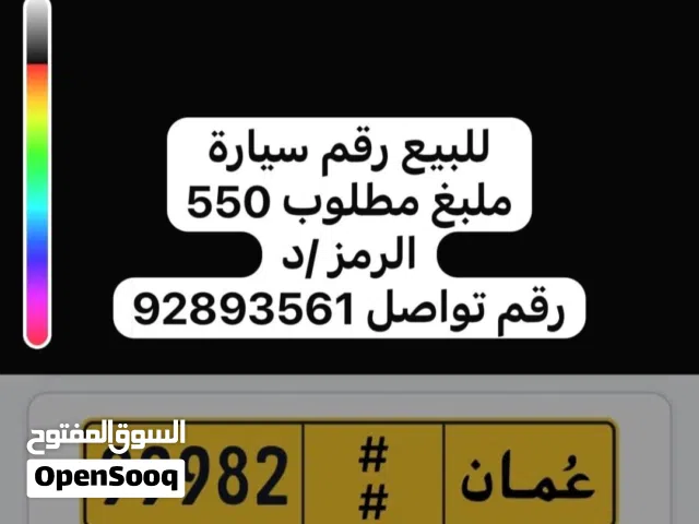 رقم خاص للبيع لتواصل