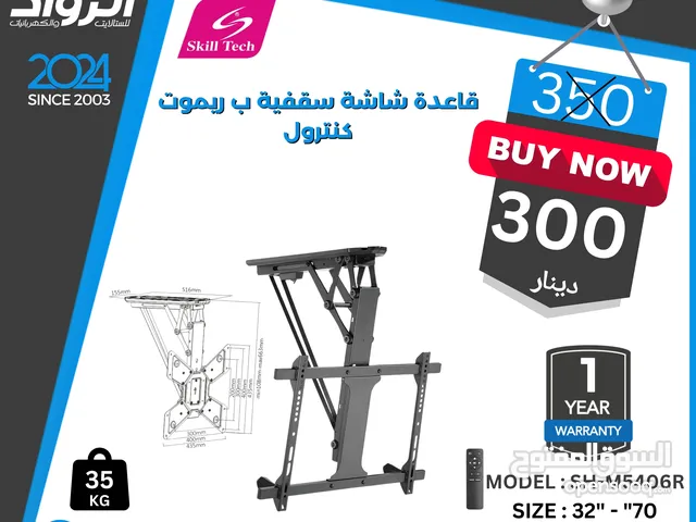 قاعدة شاشة سقفية متحركة بريموت كنترول مناسبة جدا للعيادات المنازل الكافيهات