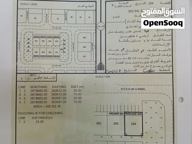 سكني تجاري البريمي الغريفة المرحلة الثالثة بي رقم القطعة 254