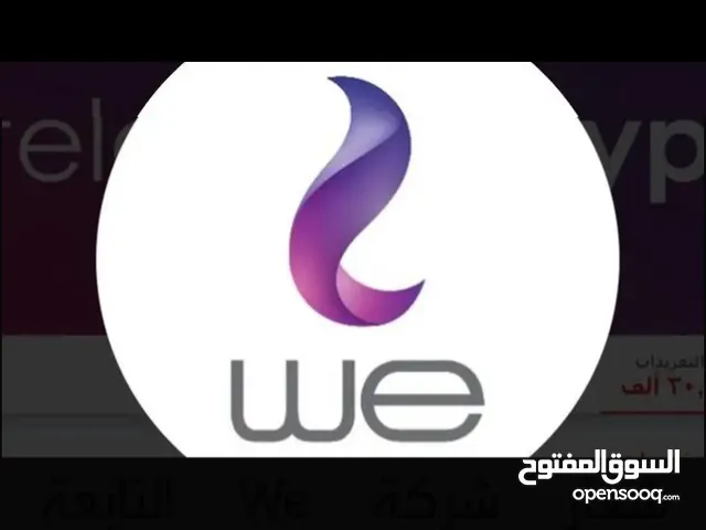 3 خطوط we سيريال ارقام مميزة . بنظام الكارت. للتنازل. 015 50 90 ( 2557.2558 . 2559 . )