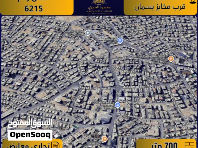 Commercial Land for Sale in Amman Tabarboor