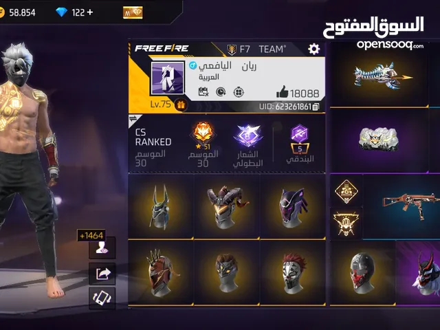 حساب فري فاير قديييييم فل نوادر افضل حساب ممكن تلاقيه