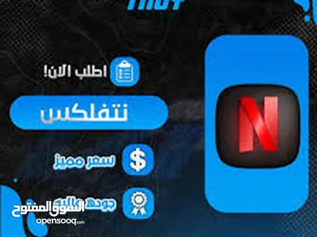 NETFLIX gaming card for Sale in Al Batinah