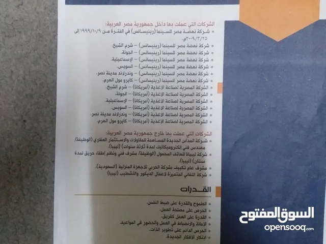 الفهد لصيانة البوتجازات والبلتي ان