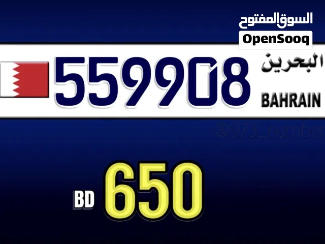 رقم مميز بيعه سريعه