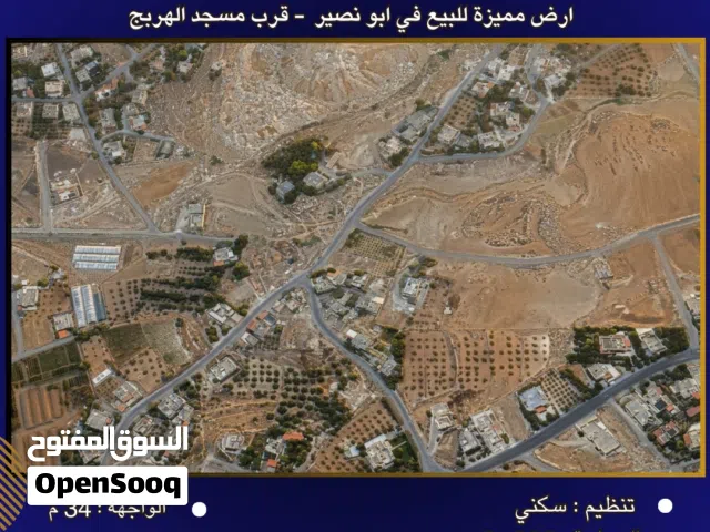 Residential Land for Sale in Amman Abu Nsair