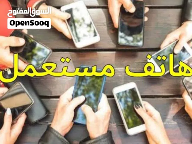 شراء جميع انواع الهواتف المستعملة