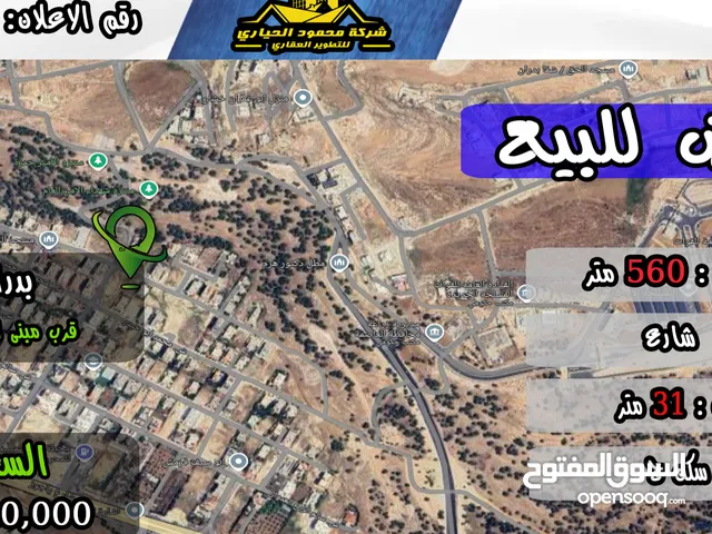 Residential Land for Sale in Amman Shafa Badran