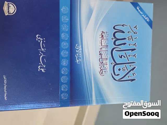 كتاب لأنك الله