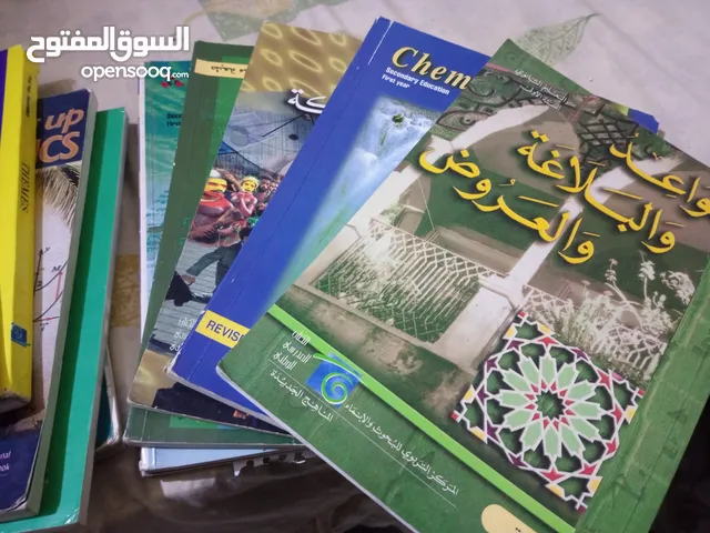 كتب صف عاشر اول ثانوي