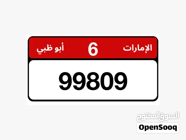 رقم أبوظبي للبيع