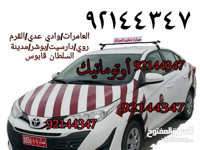Other in Muscat