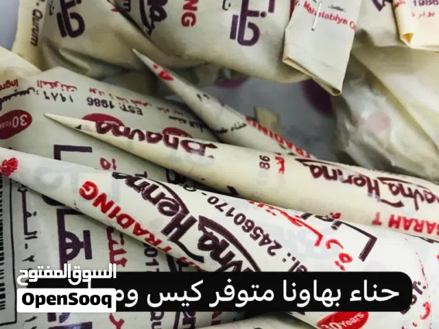 حناء النقش حناء بهاونا وحناء عوووشه