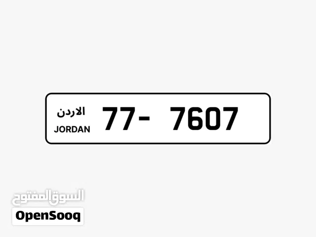 رقم رباعي مميز ترميز 77 للبيع ، تكرار وقفل برقم 7 ، تسلسل جميل ، موجود في الحفظ في دائرة الترخيص.