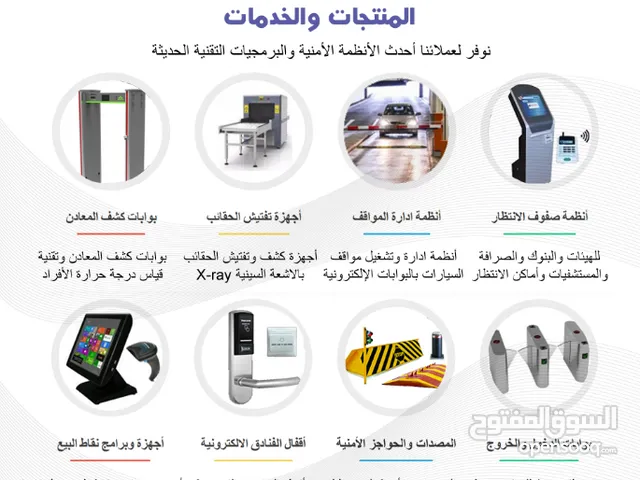 بوابة التحكم في الدخول والخروج