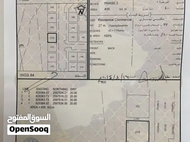 أرض سكنية تجارية في المسفاة