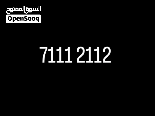 رقم عمانتل مميز