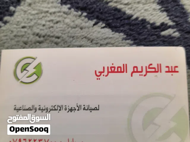 تعهدات كهربائية  وخاصة  الحديثة  منها