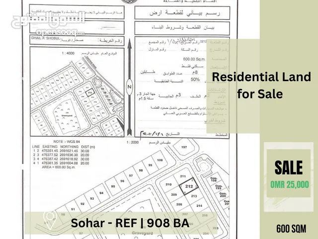 Residential Land for Sale in Sohar  REF 908BA