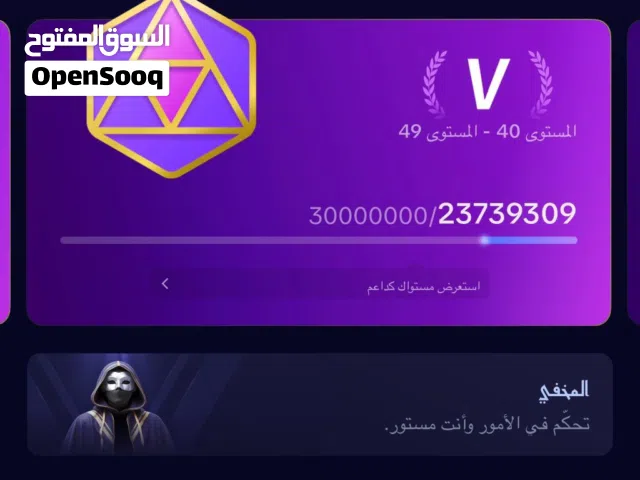 ليفل دعم للبيع مستوى عالى من 25 إلى 44 اقل سعر بالسوق اسعار تجاريه