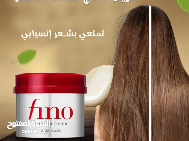 كريم fino لعلاج الشعر الهائش و نفشة الشعر