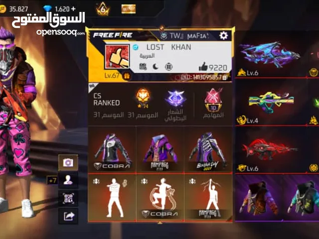 حساب فري فاير لڤل 67