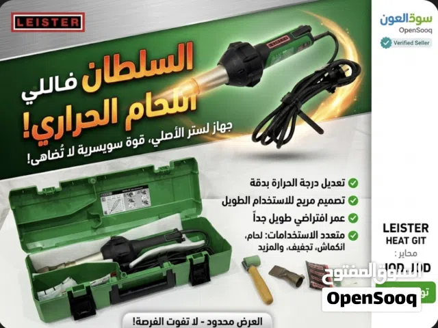 Leister Triac ST سويسري أصلي - بحالة الوكالة