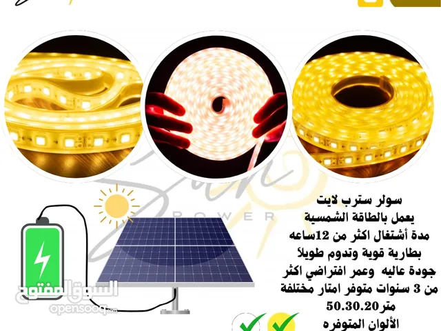 اجود المنتجات الخاصه بالطاقة الشمسية