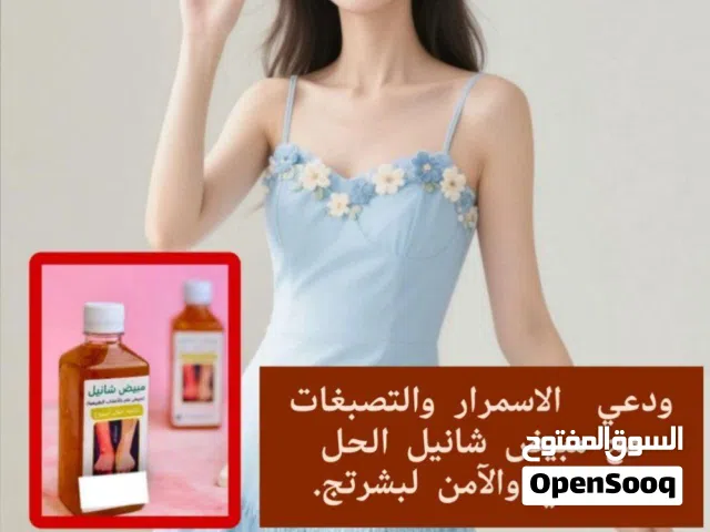 منتج تبيض وجه