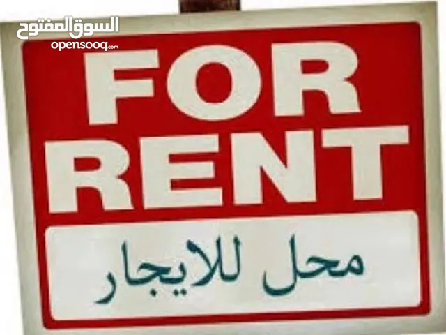 محل تجاري مساحة واسعة وسدة كبيرة للايجار في شارع سفيان