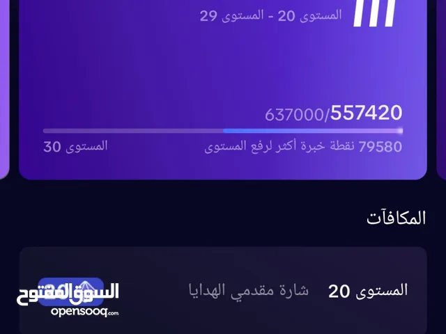 حساب تيك توك ليفل 29 متبقى 70 الف ويدخل ليفل 30