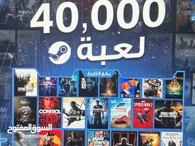 Accounts - Others Accounts and Characters for Sale in Northern Governorate