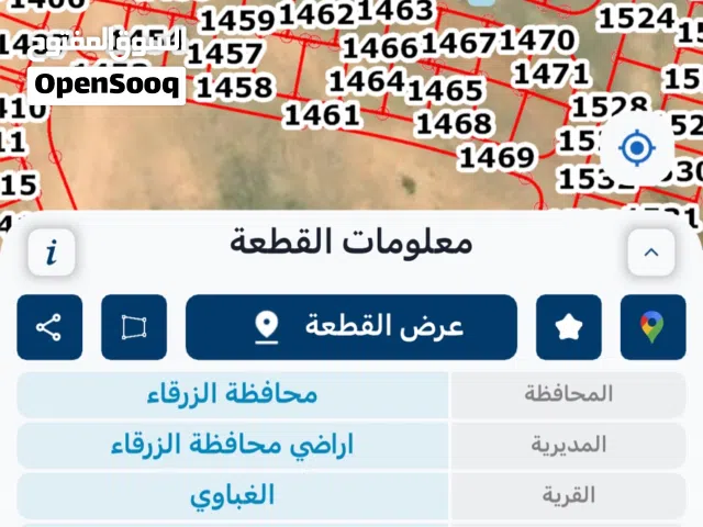 ارض سكنيه للبيع الزرقاء 525 م د