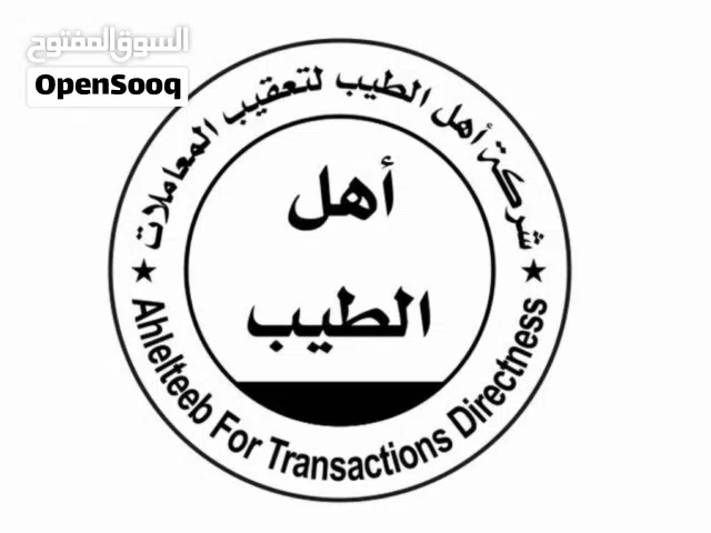 للتنازل عن شركة تجارة عامة ومقاولات   وشركة امن وحراسة المنشات