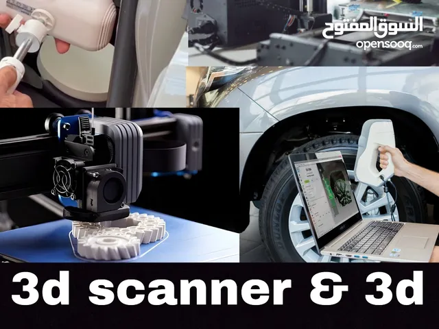 خدمة طباعة وتصوير ثلاثي الأبعاد 3d scanner 3d printing