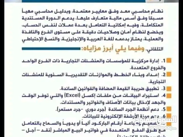 عرض انظمه محاسبيه