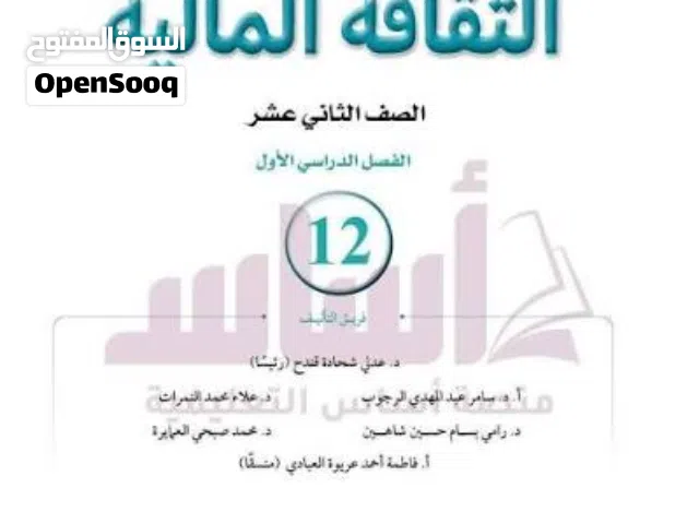 معلم ثقافة مالية