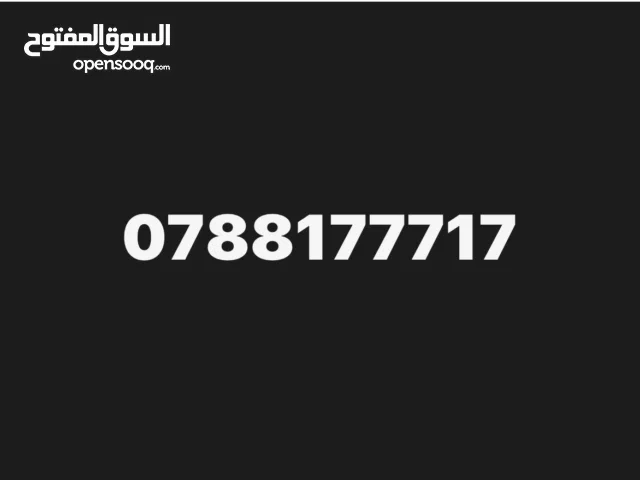 Umniah VIP mobile numbers in Amman