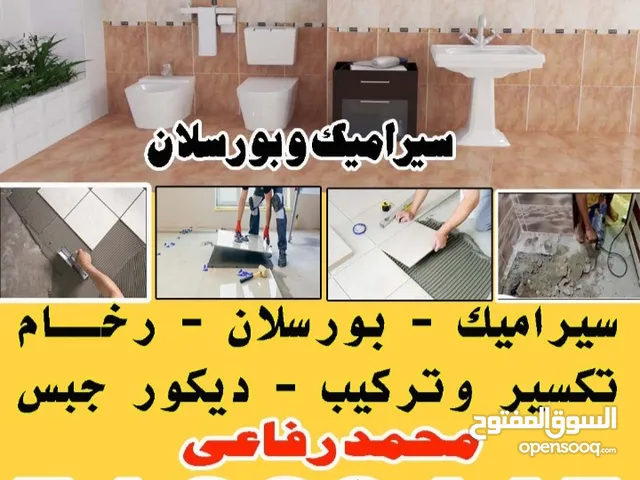 معلم سيراميك باكستانى