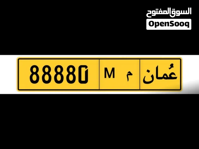 رقم 8 سوبر هاتريك 88880