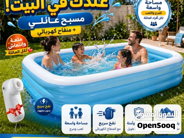 حوض السباحة
