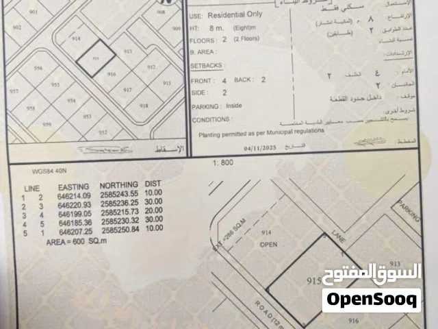Residential Land for Sale in Muscat Amerat