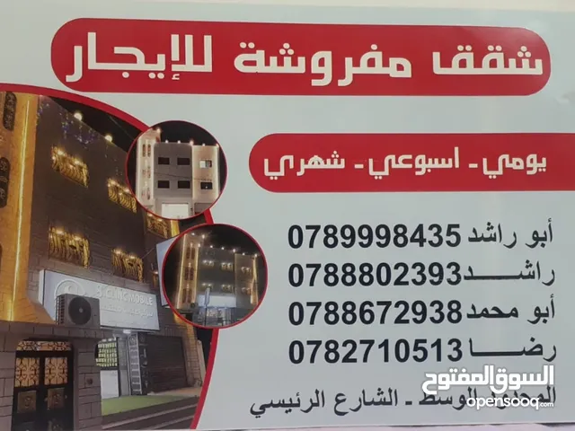 شقق للايجار يومي اسبوعي شهري