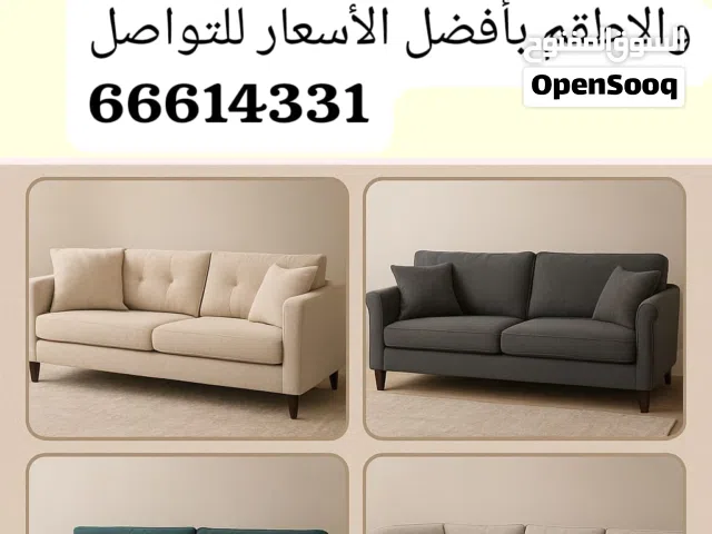 تفصيل جميع انواع الجلسات والاطقم بأفضل الأسعار