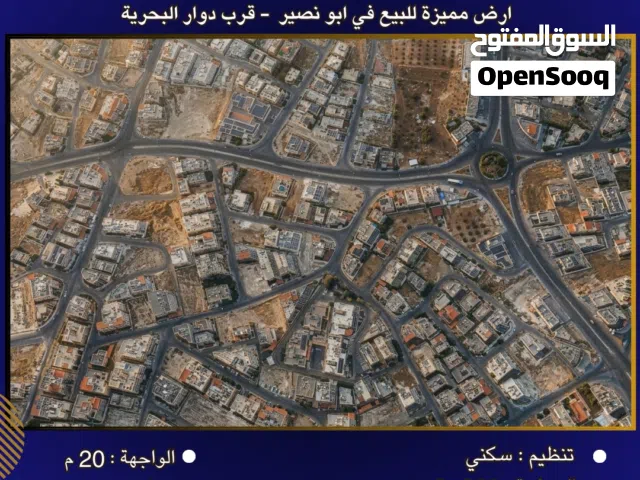 Residential Land for Sale in Amman Abu Nsair