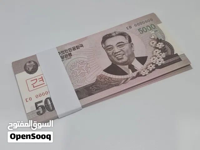 للبيع فئة 5000 لكوريا الشمالية ارقام اصفار والحاله انسر