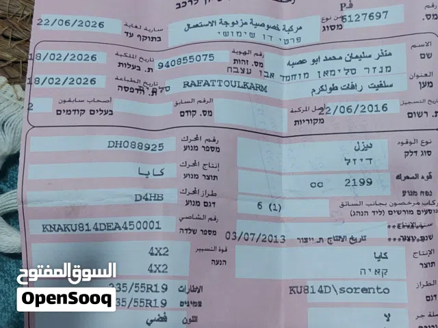 2013 كيا سورينتو Standard