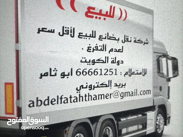 شركة نقل بضائع للبيع
