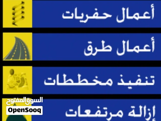 اعمال اسفلت سفلته قشط