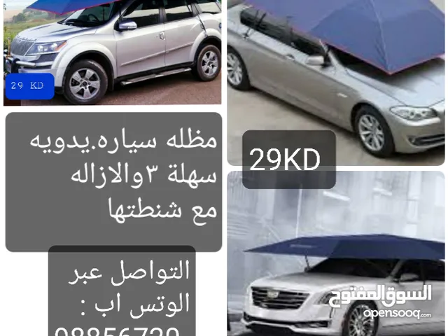 مظله سياره يدويه متنقله /مظله 3×3 /مظله حدائق داريه /اطقم التوفير
